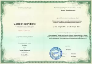 УПК Организация деятельности по оценке, аттестации и развитию персонала Специалист по управлению персоналом