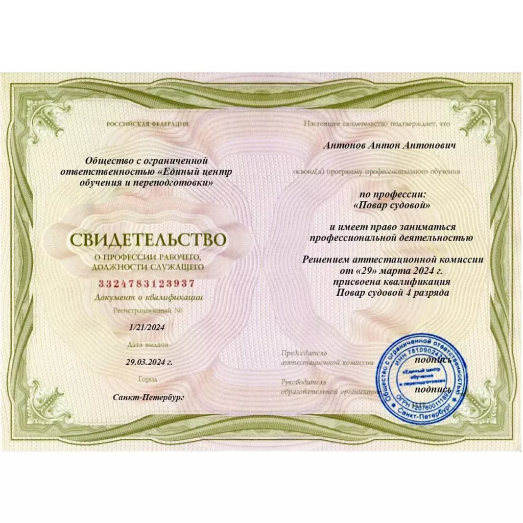 Срок действия свидетельства рабочего