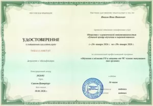 УПК Обучение в области ГО и защиты от ЧС членов эвакуационных органов
