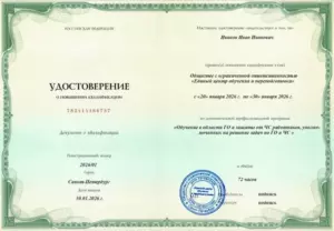 ПК Обучение в области ГО и защиты от ЧС работников, уполномоченных на решение задач по ГО и ЧС