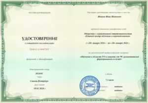 УПК Обучение в области ГО и защиты от ЧС руководителей формирований и служб