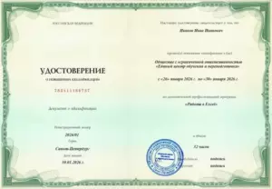 УПК Работа в Excel