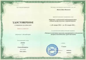 УПК Работы по подготовке проектов мероприятий по обеспечению доступа маломобильных групп населения