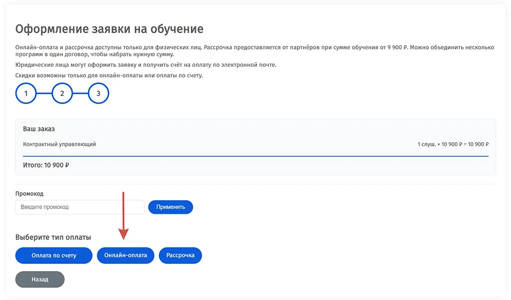 Онлайн оплата 1
