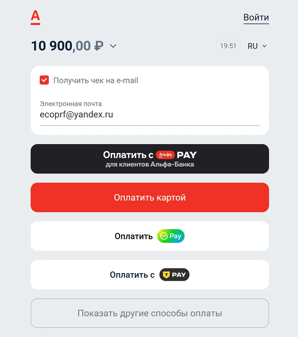Онлайн оплата 3
