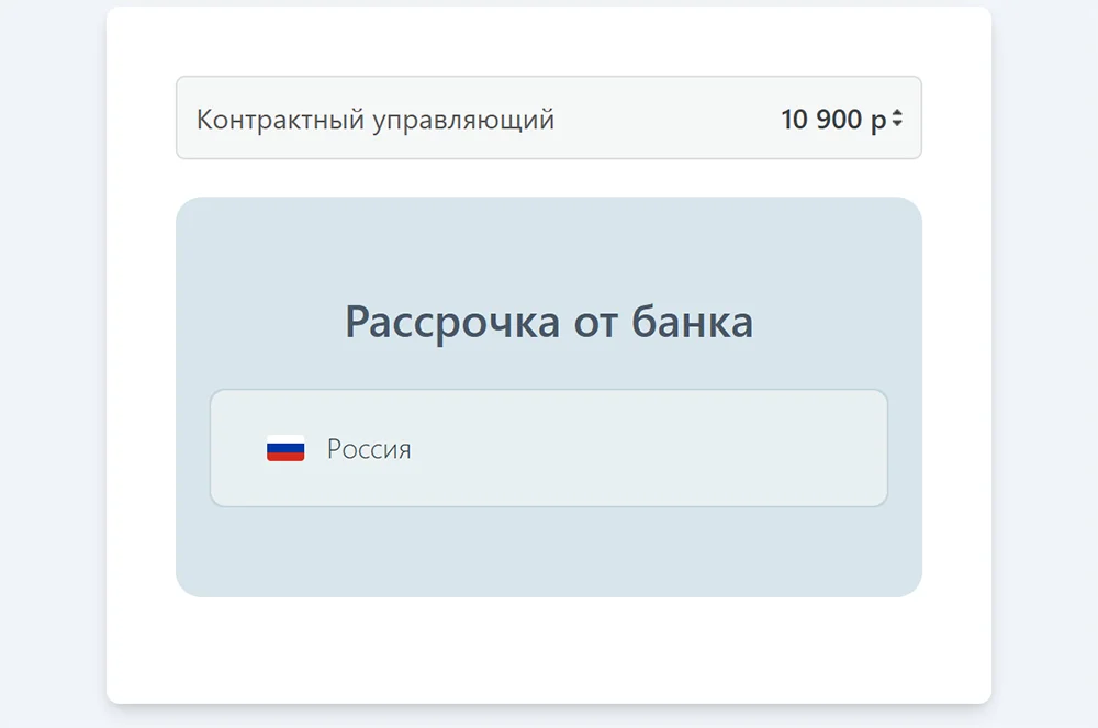 Рассрочка форма 2