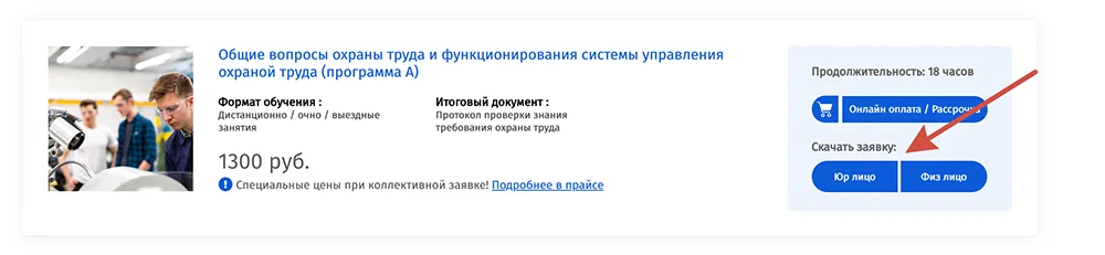 Скачать заявку